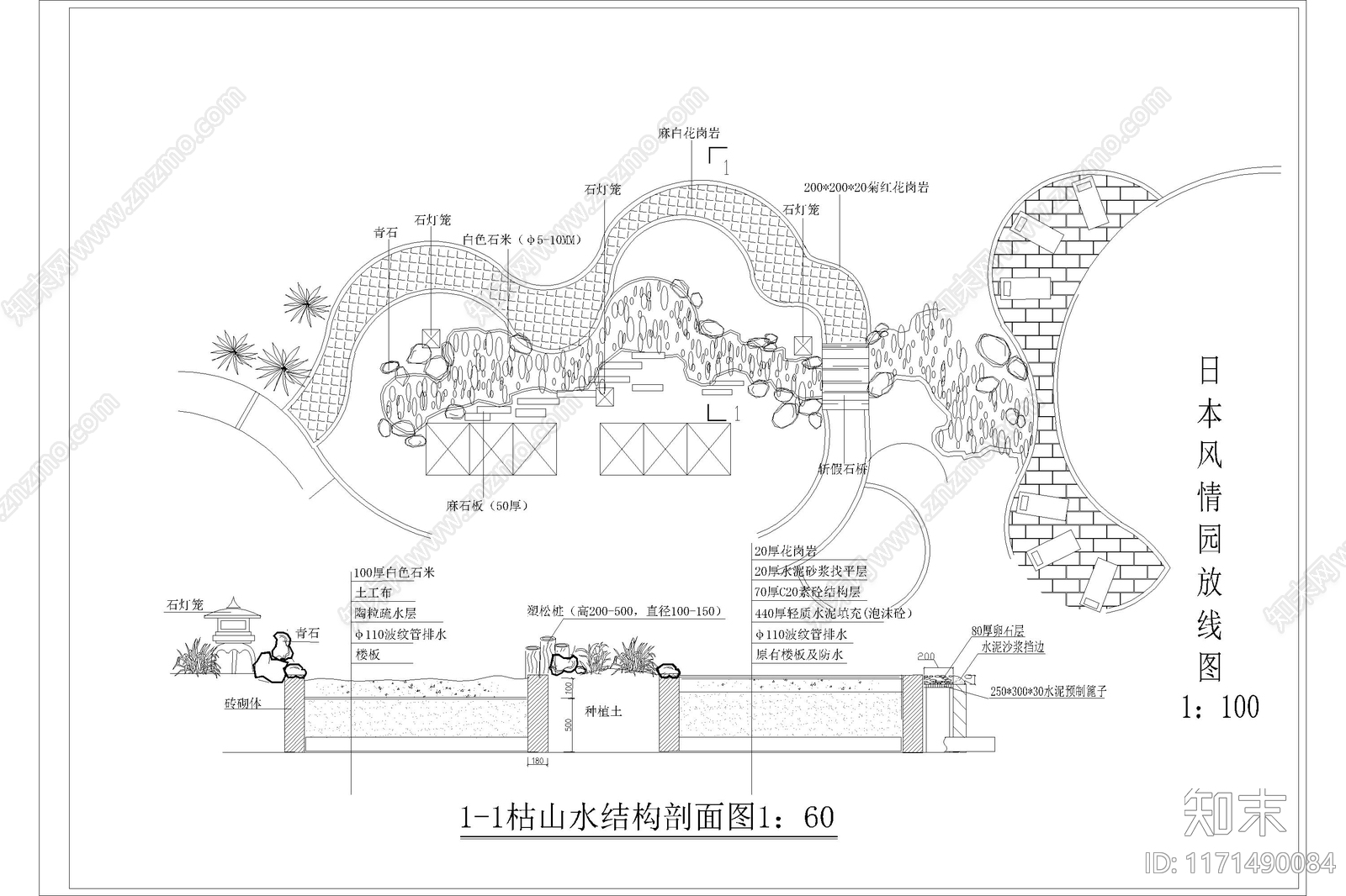 中式日式枯山水施工图下载【ID:1171490084】