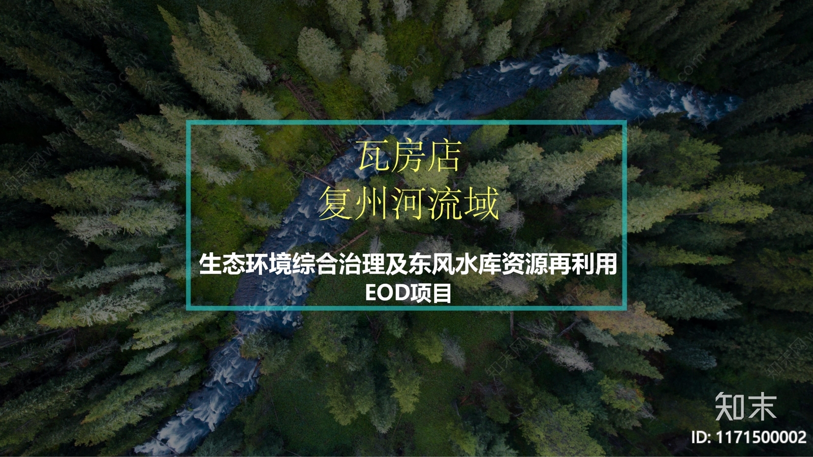 景观规划下载【ID:1171500002】