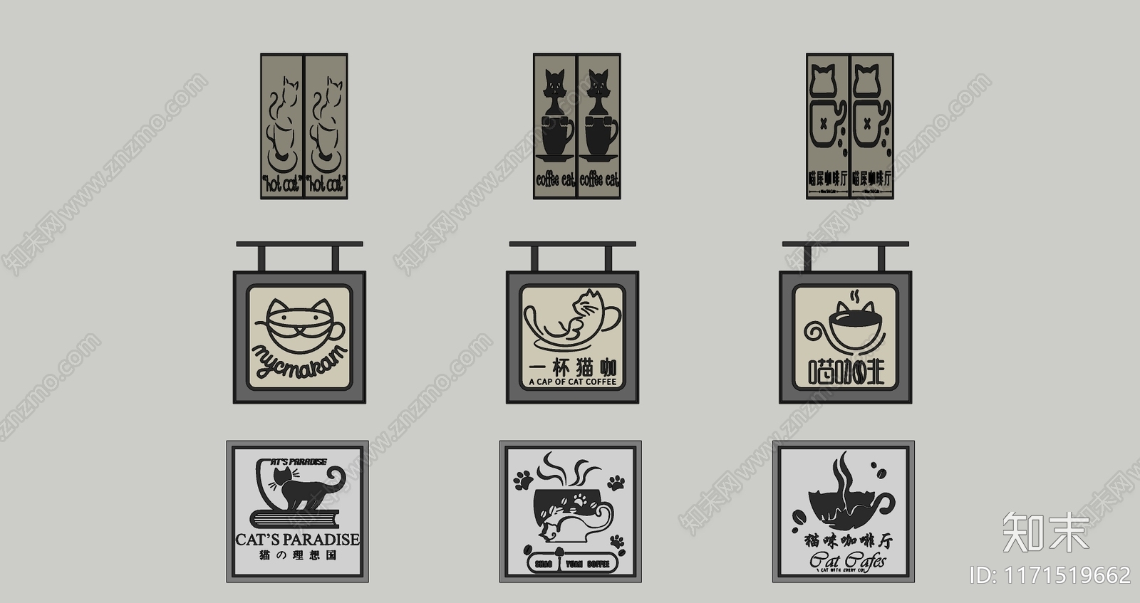 现代标识标牌SU模型下载【ID:1171519662】