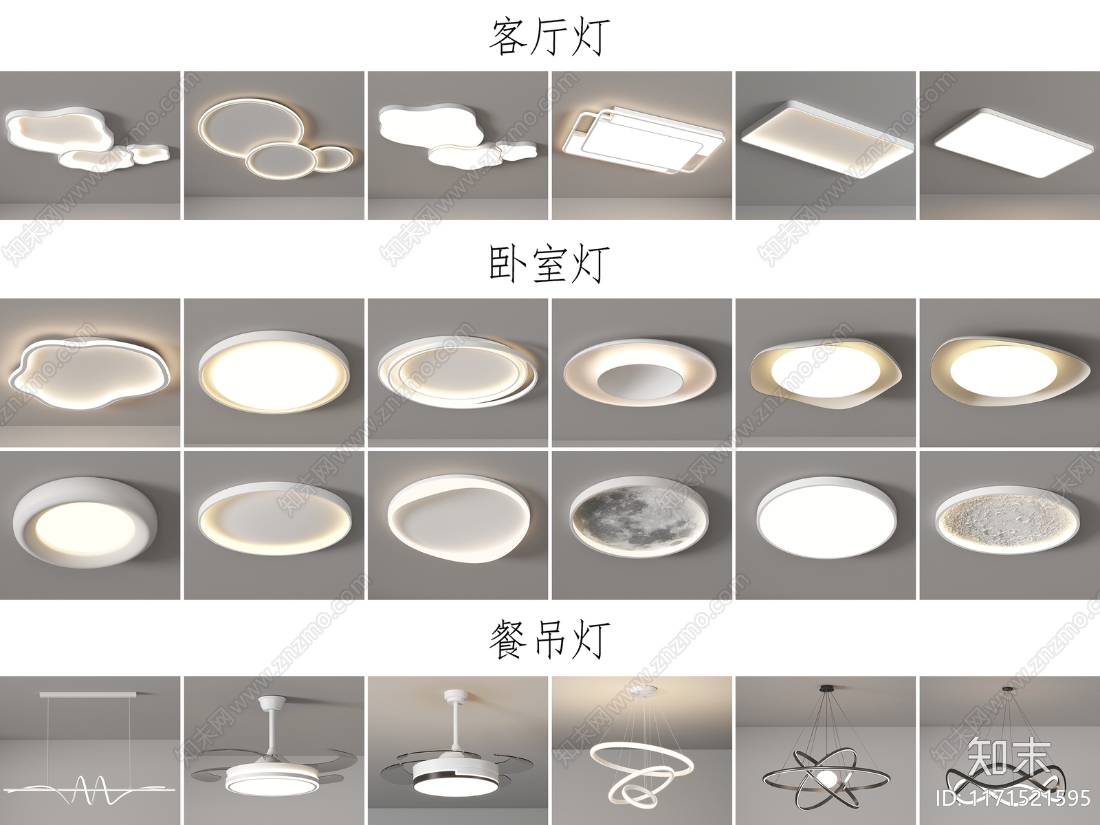 现代吸顶灯SU模型下载【ID:1171521595】