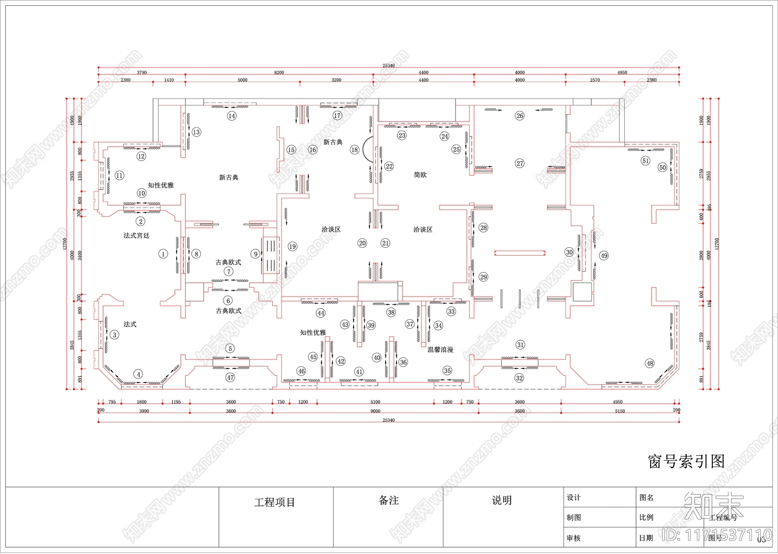 现代其他商业空间cad施工图下载【ID:1171537110】