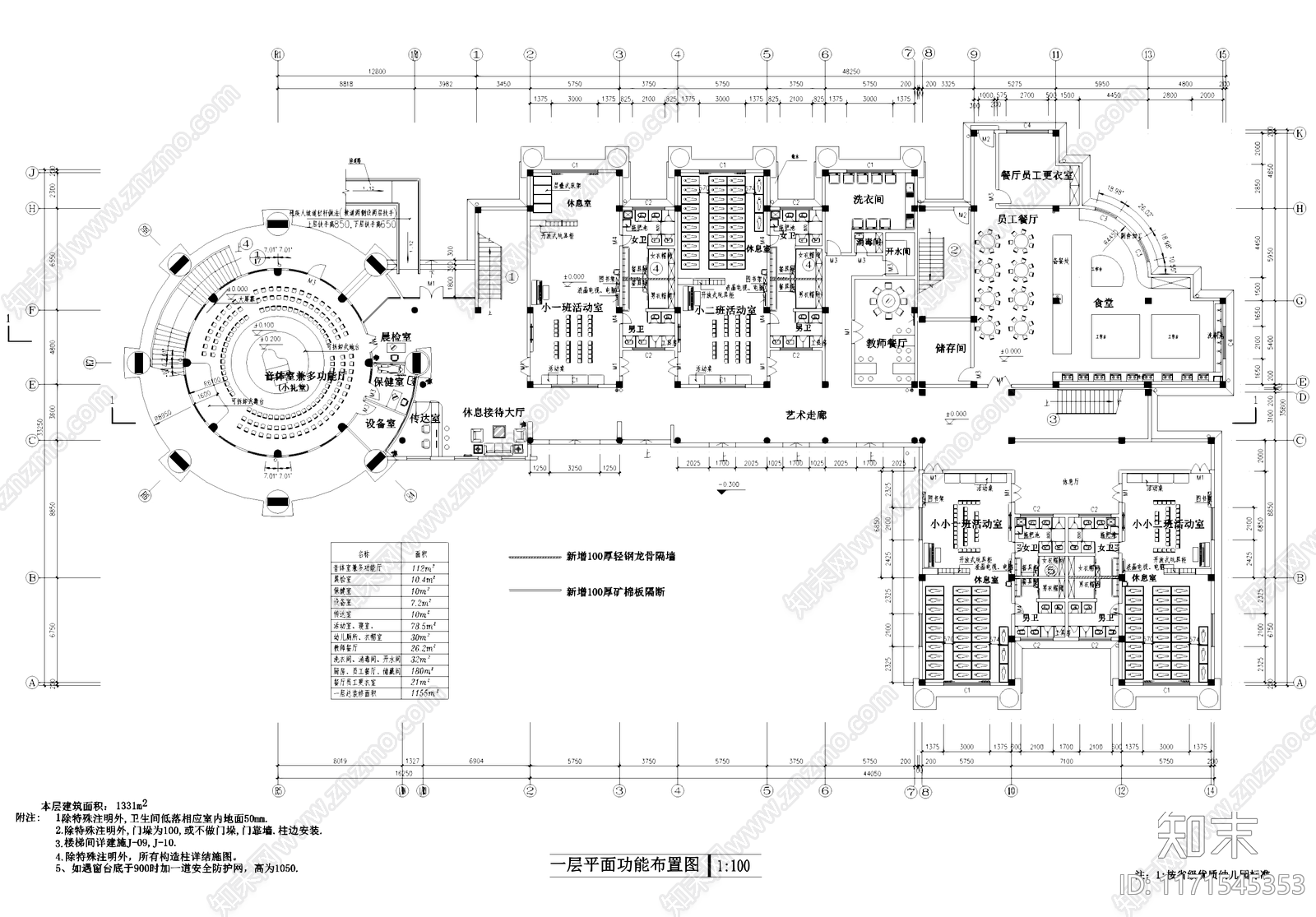 现代幼儿园cad施工图下载【ID:1171545353】