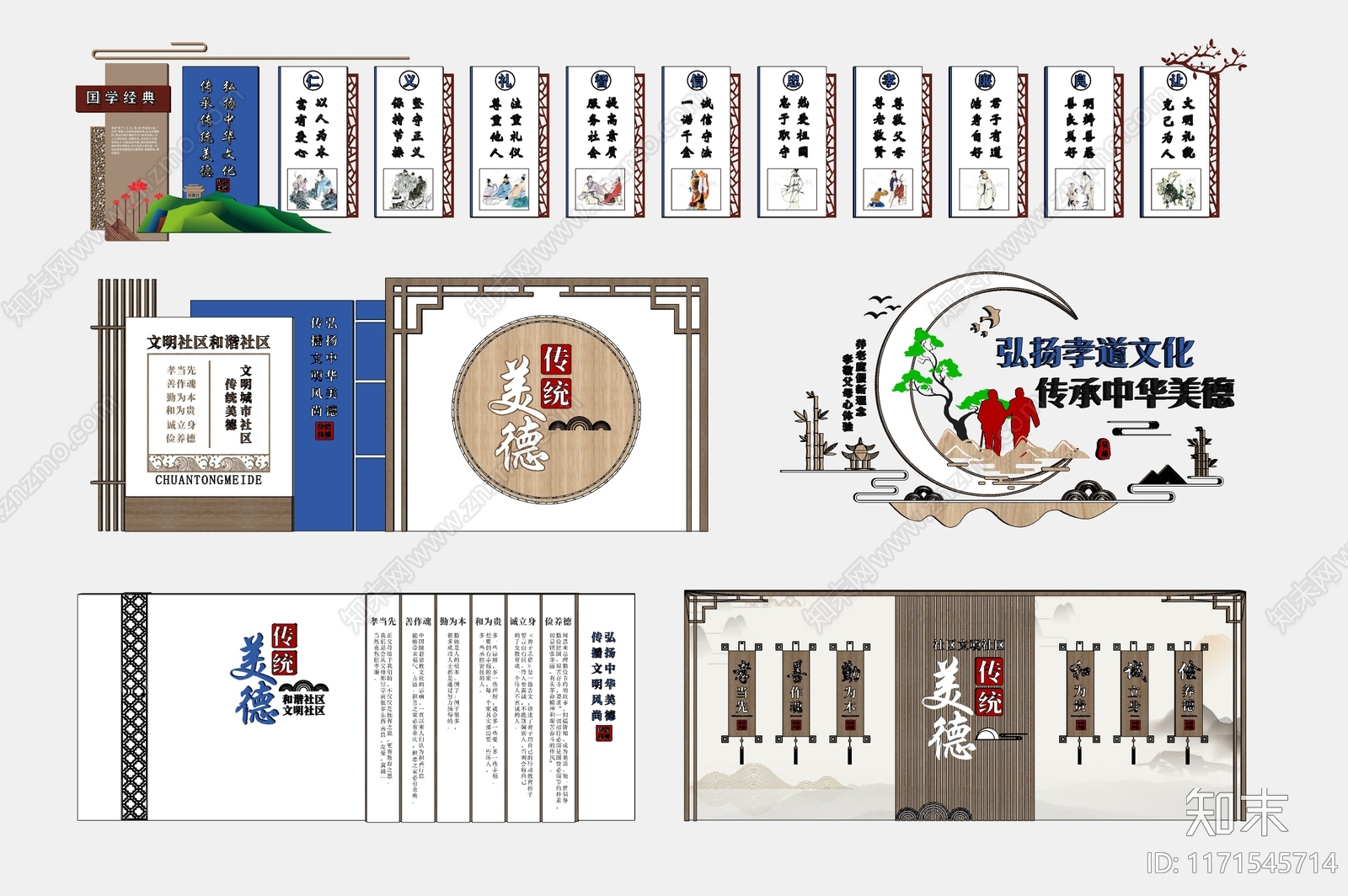 新中式其他文化空间SU模型下载【ID:1171545714】