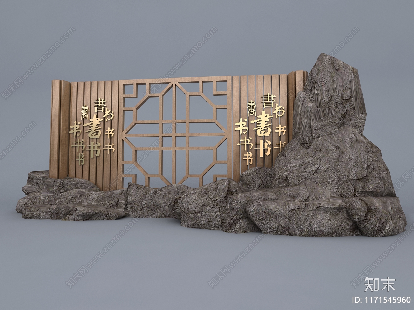 中式现代景观雕塑3D模型下载【ID:1171545960】