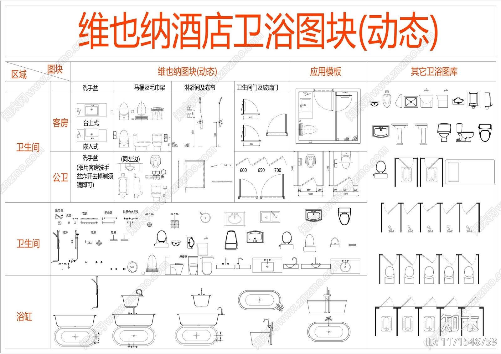 现代卫浴设施施工图下载【ID:1171546759】