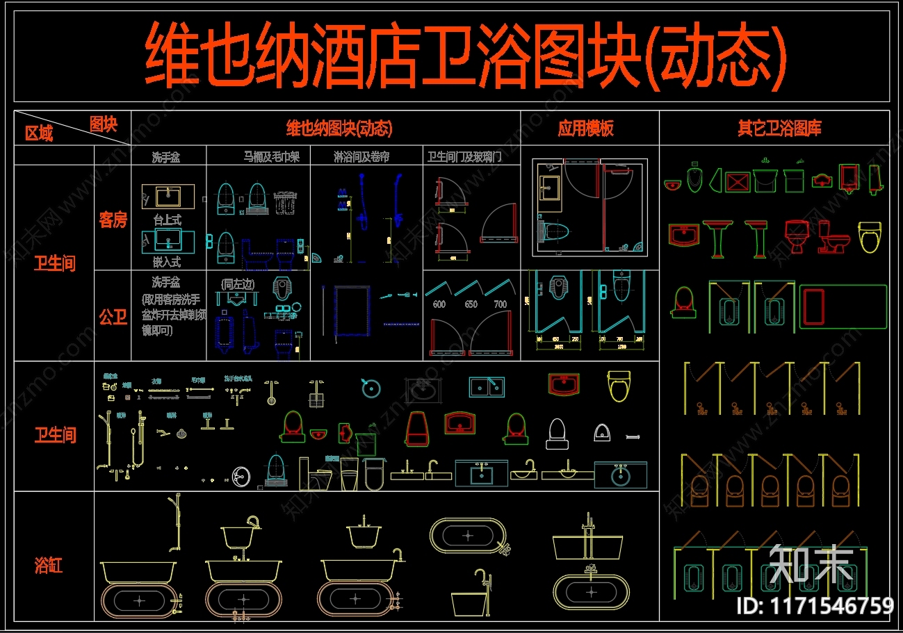 现代卫浴设施施工图下载【ID:1171546759】