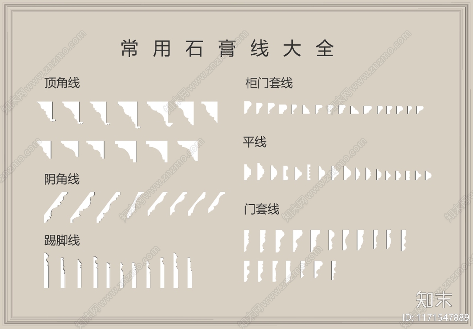 法式简欧石膏线SU模型下载【ID:1171547889】