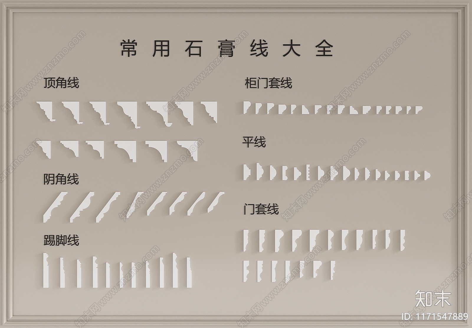 法式简欧石膏线SU模型下载【ID:1171547889】