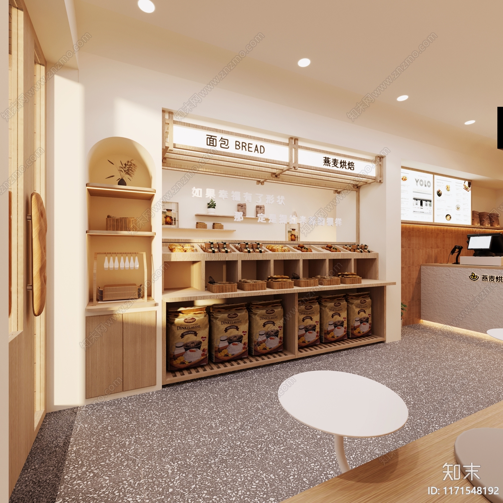 奶油原木甜品面包店3D模型下载【ID:1171548192】