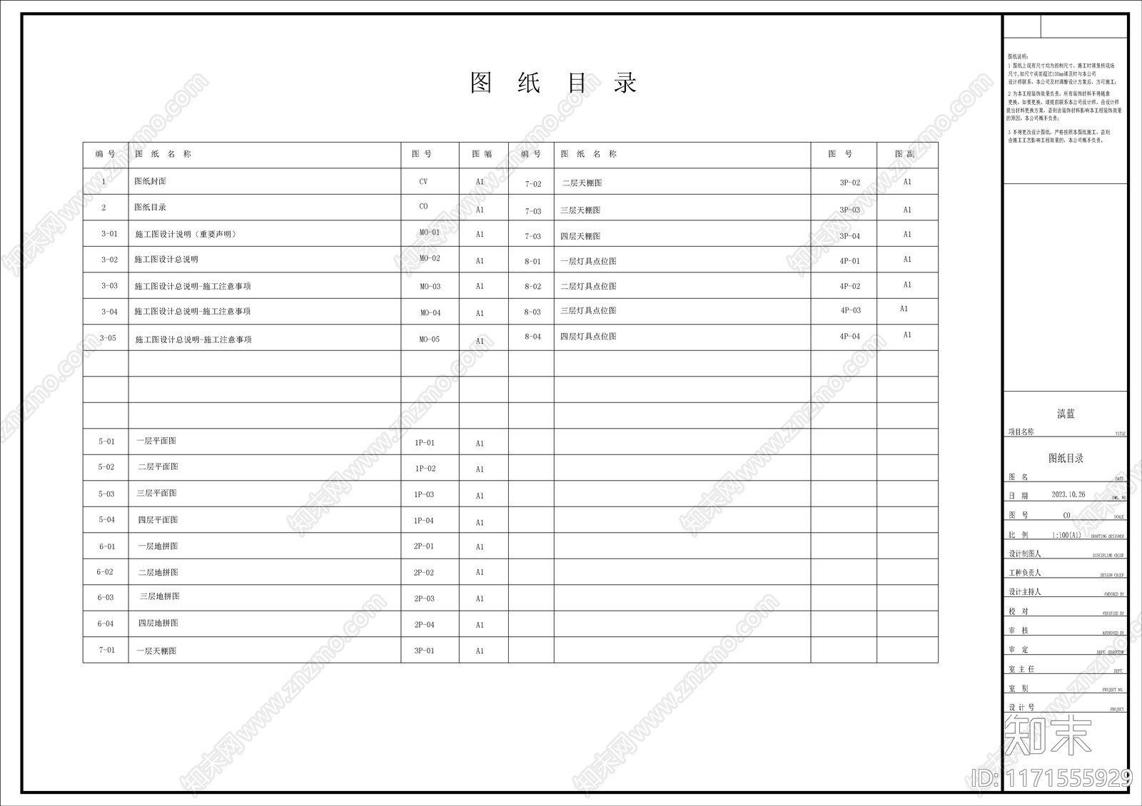 现代简约家装图库施工图下载【ID:1171555929】