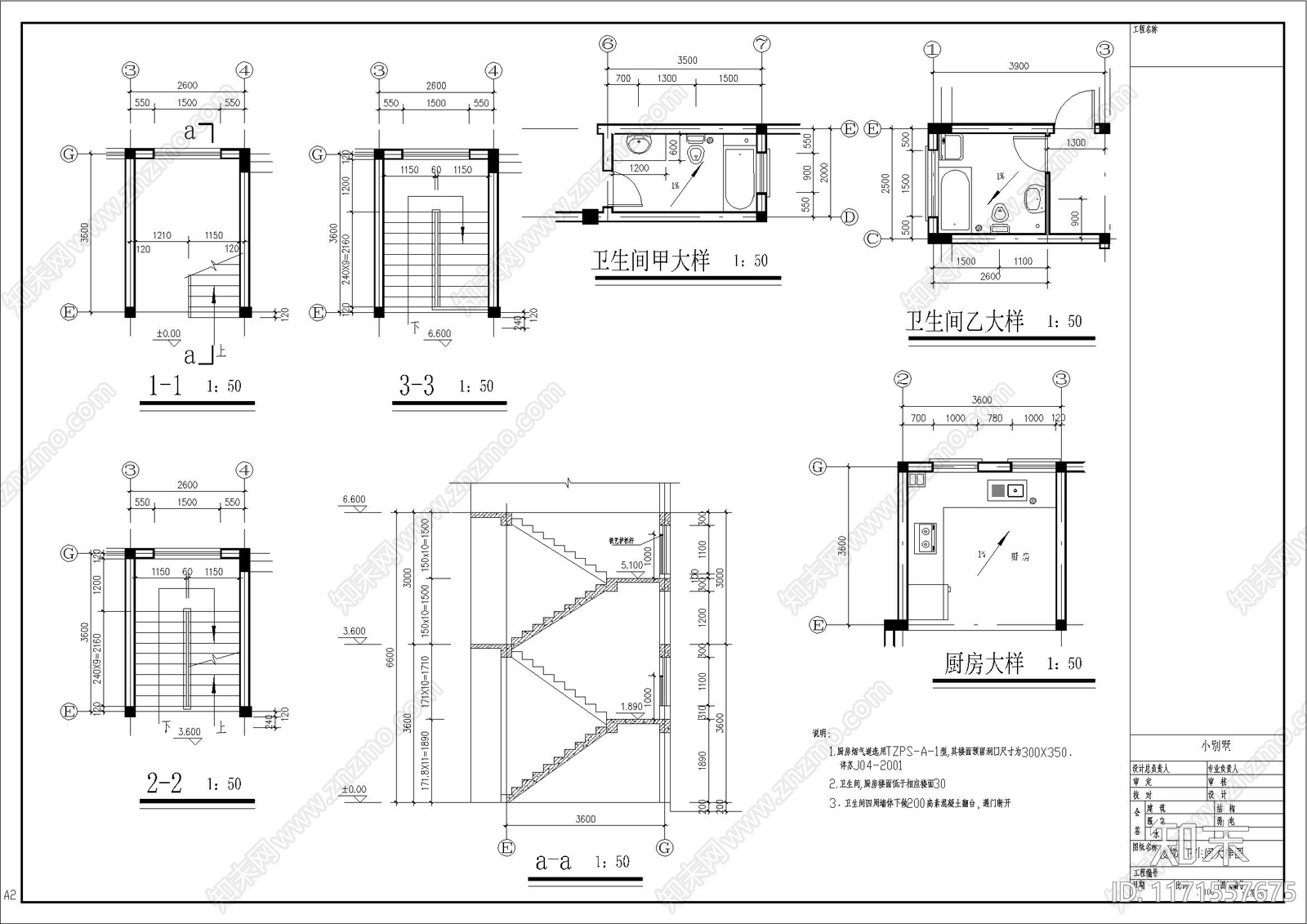 现代别墅建筑cad施工图下载【ID:1171557675】