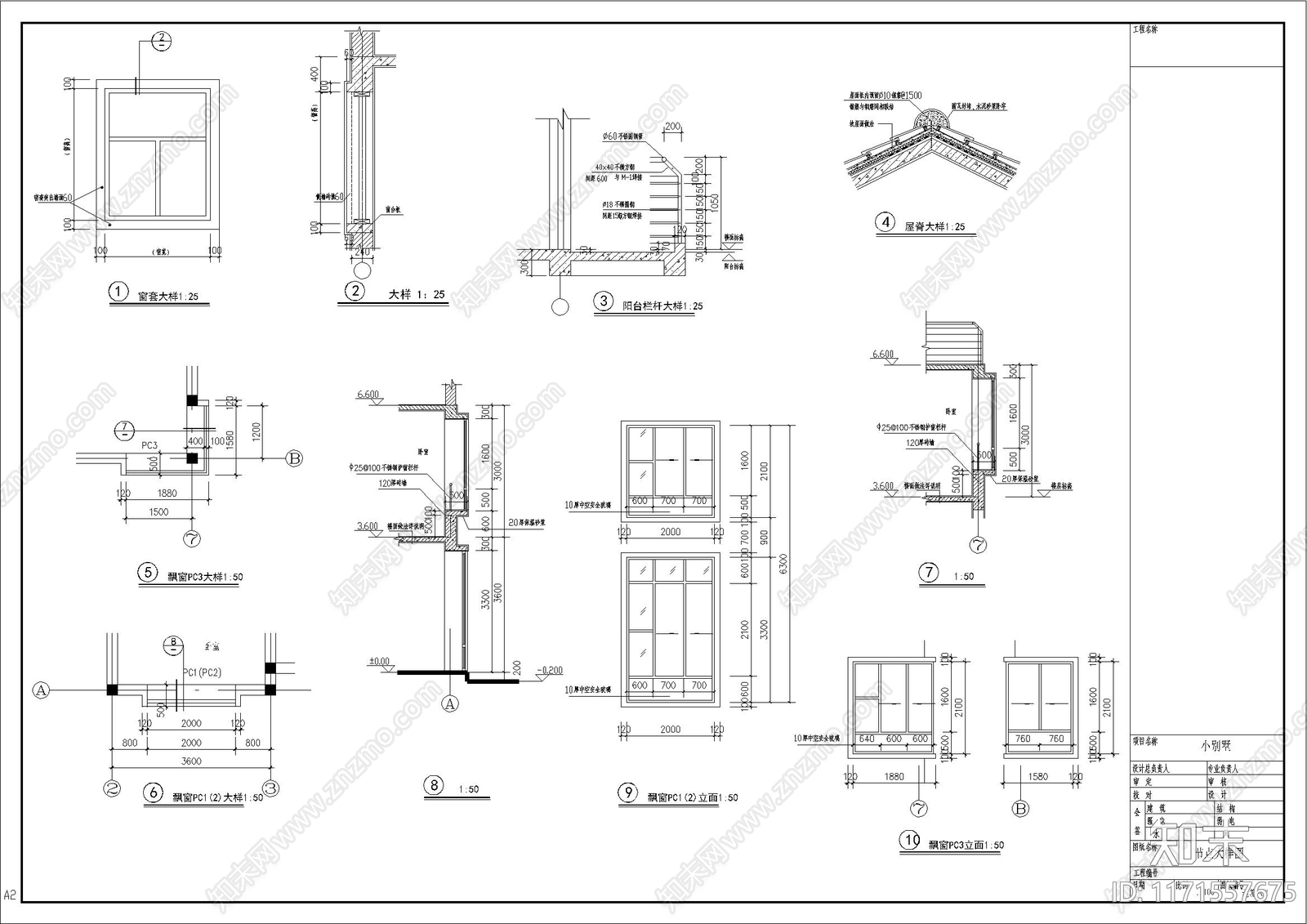 现代别墅建筑cad施工图下载【ID:1171557675】