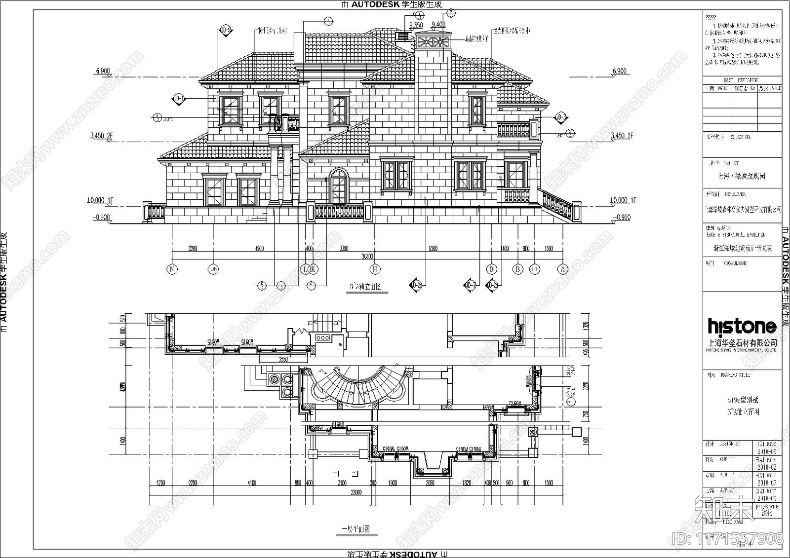 简欧别墅建筑cad施工图下载【ID:1171557908】