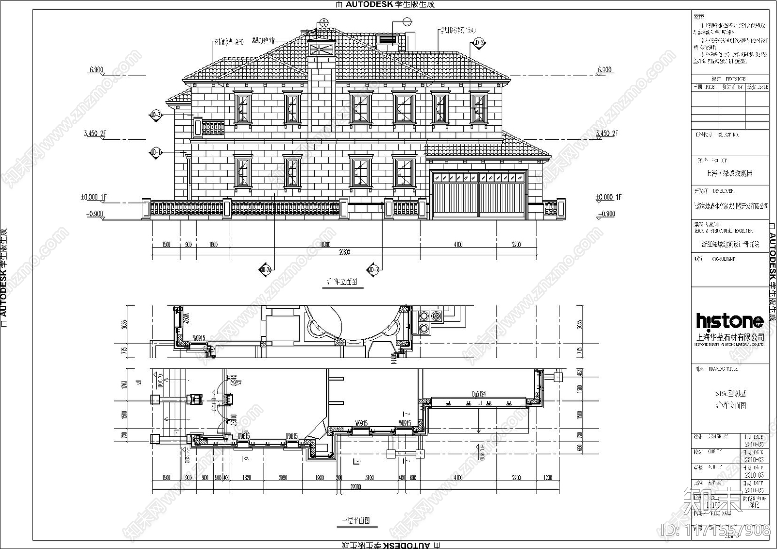 简欧别墅建筑cad施工图下载【ID:1171557908】