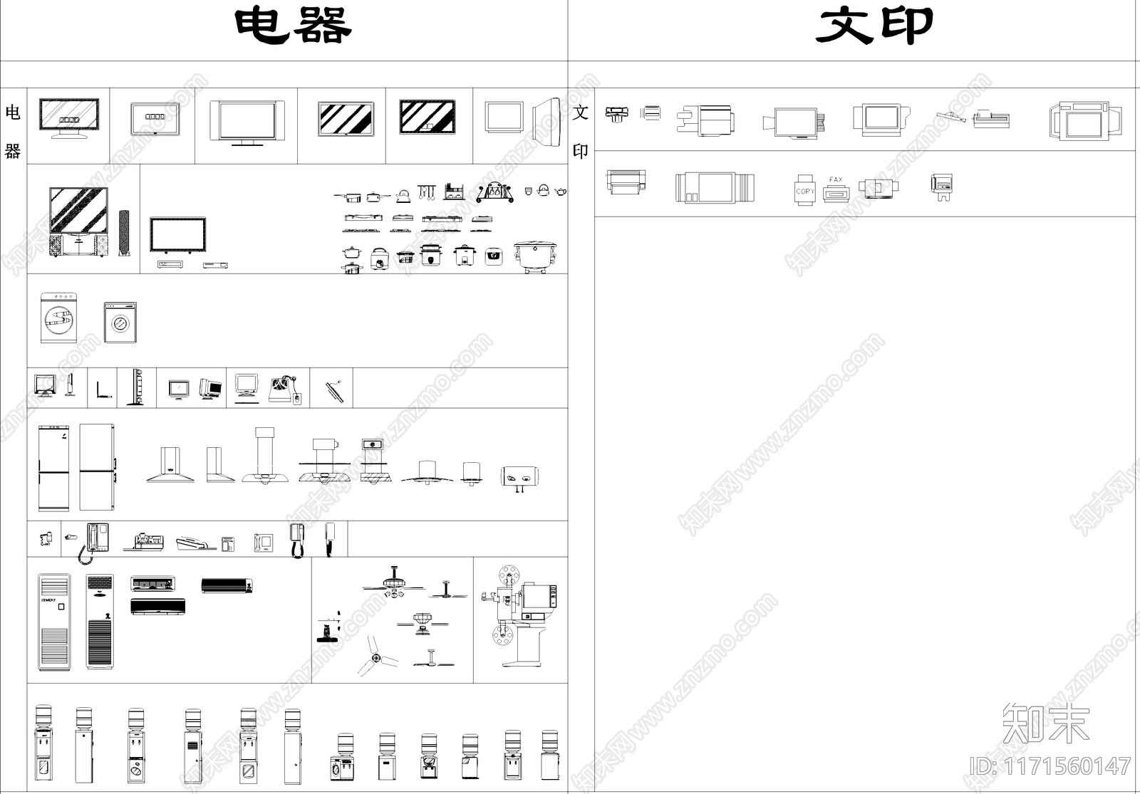 柜子床灯具电器桌椅沙发门卫浴设施窗帘地面拼花工装图库cad施工图下载【ID:1171560147】