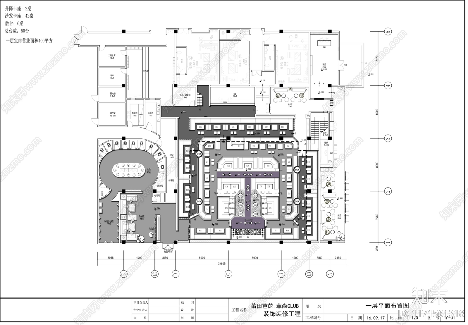 现代酒吧cad施工图下载【ID:1171561318】