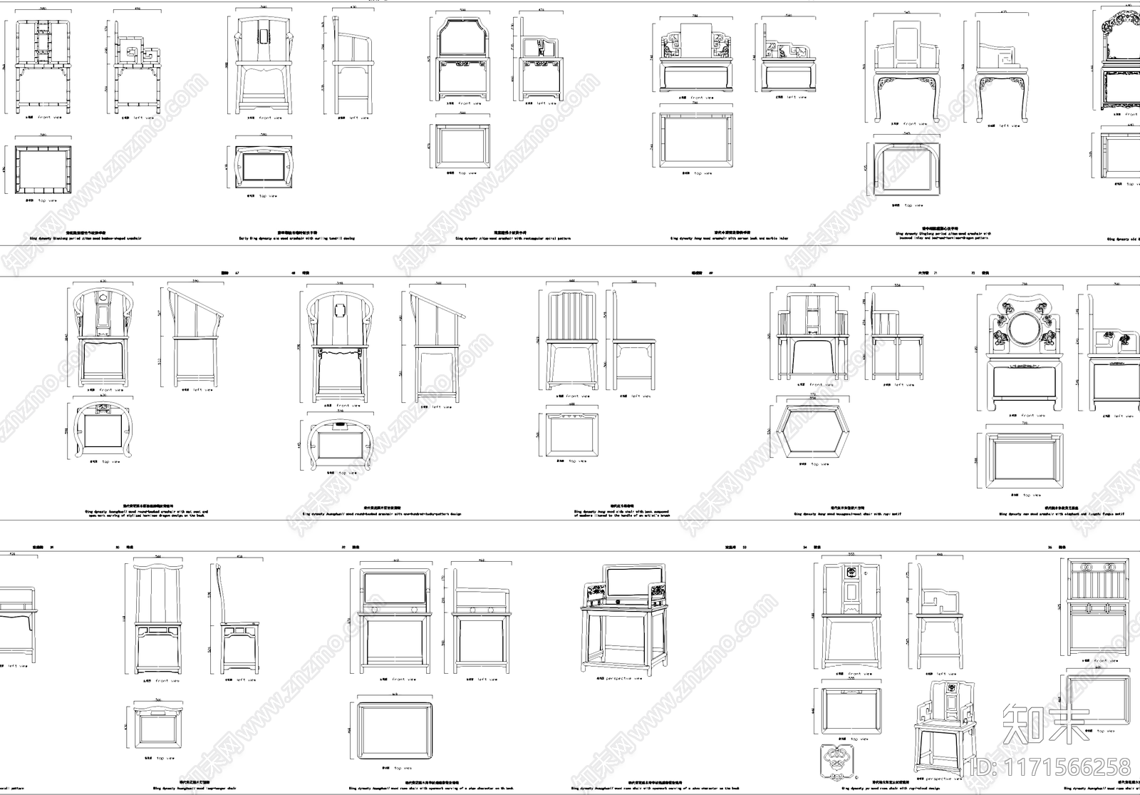 新中式中式椅子施工图下载【ID:1171566258】