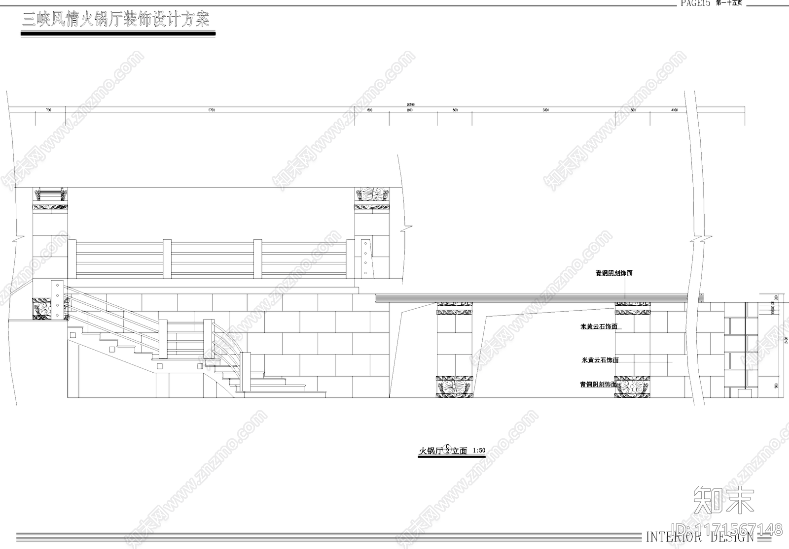 中式欧式火锅店施工图下载【ID:1171567148】