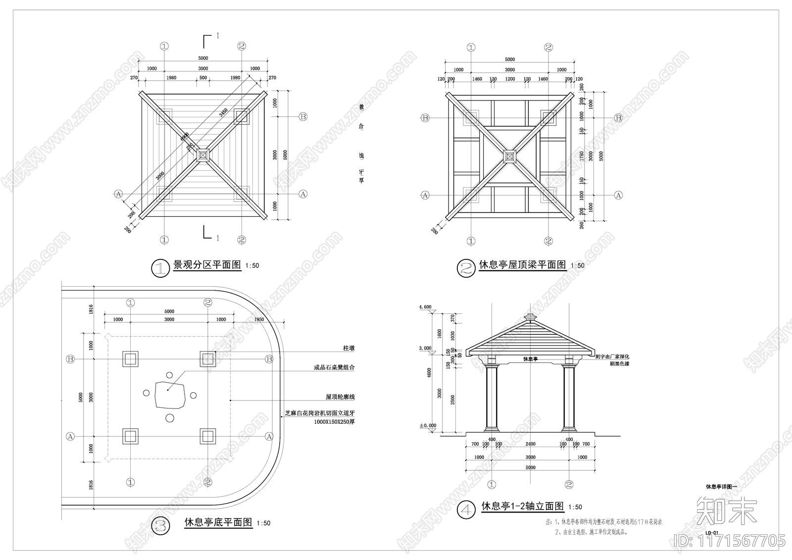 新中式中式亭子施工图下载【ID:1171567705】