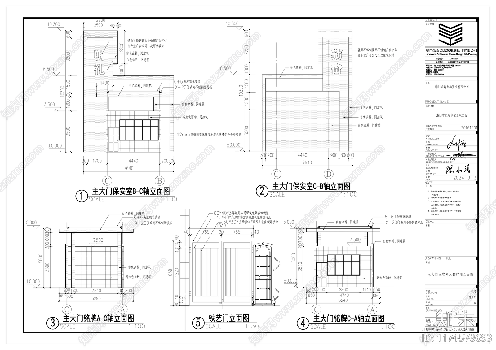 现代入口施工图下载【ID:1171573693】