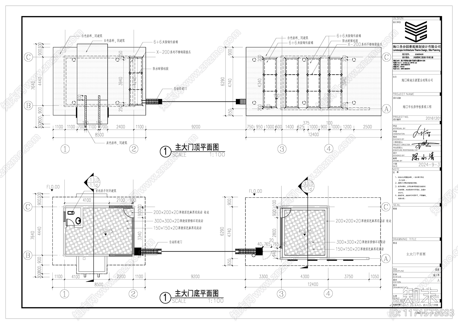 现代入口施工图下载【ID:1171573693】