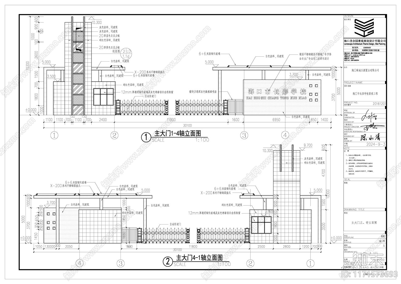 现代入口施工图下载【ID:1171573693】