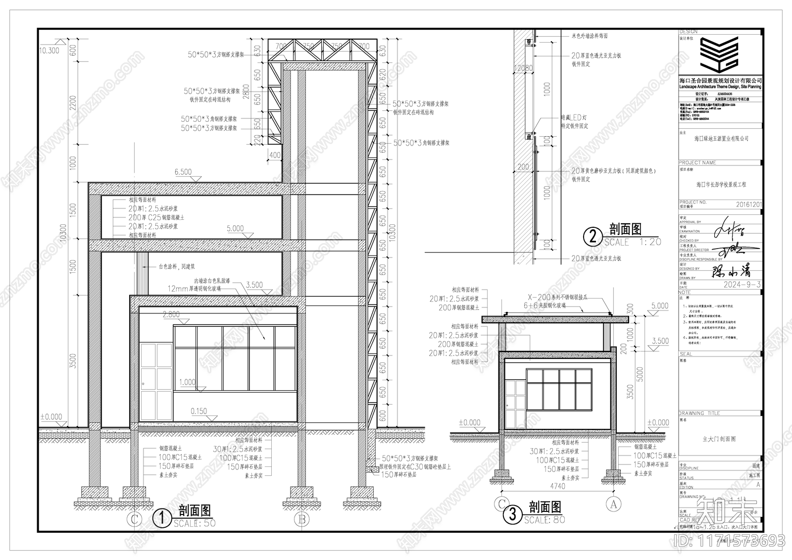 现代入口施工图下载【ID:1171573693】