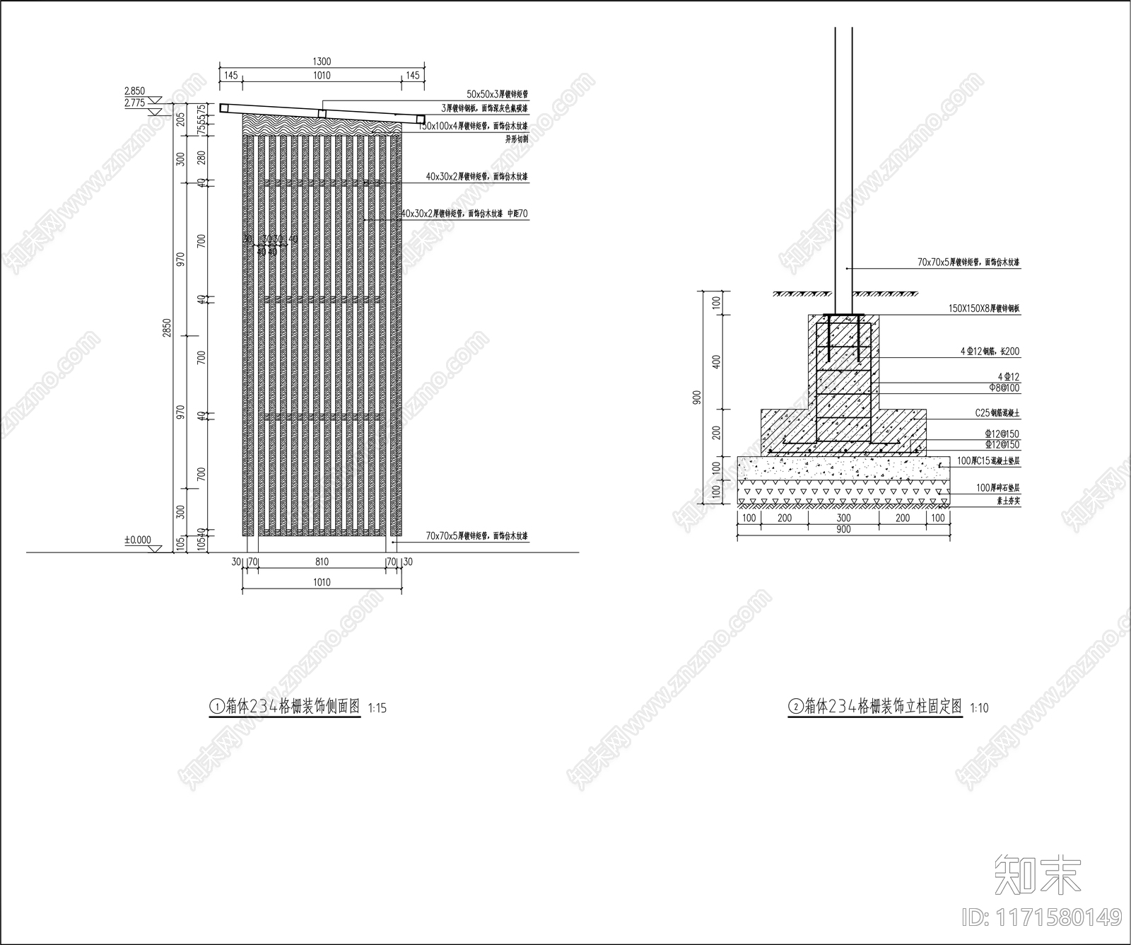 现代围墙图库施工图下载【ID:1171580149】