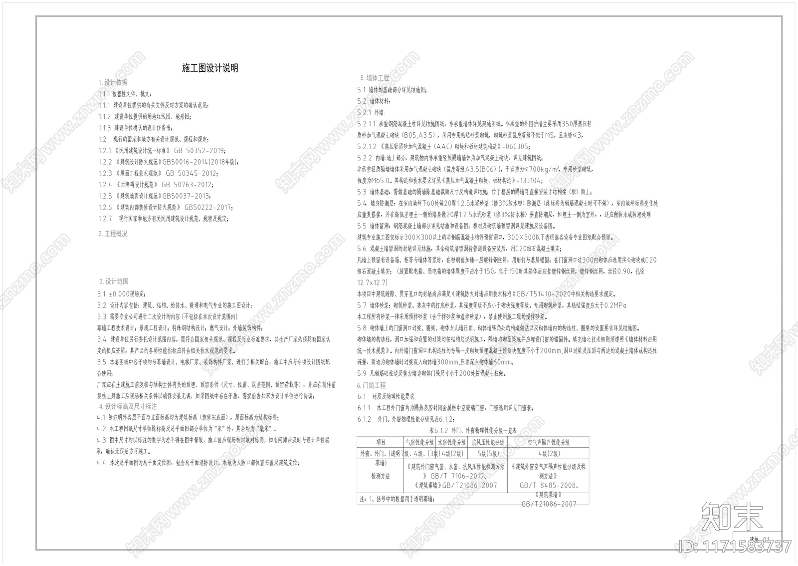 现代新中式别墅建筑cad施工图下载【ID:1171583737】