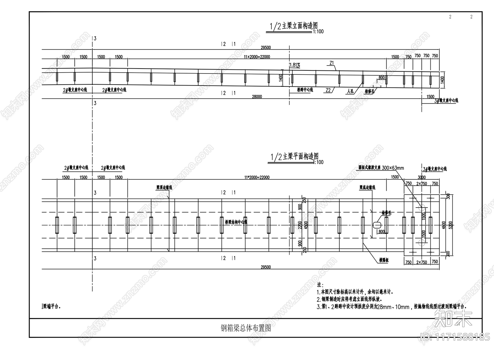 钢结构cad施工图下载【ID:1171588185】