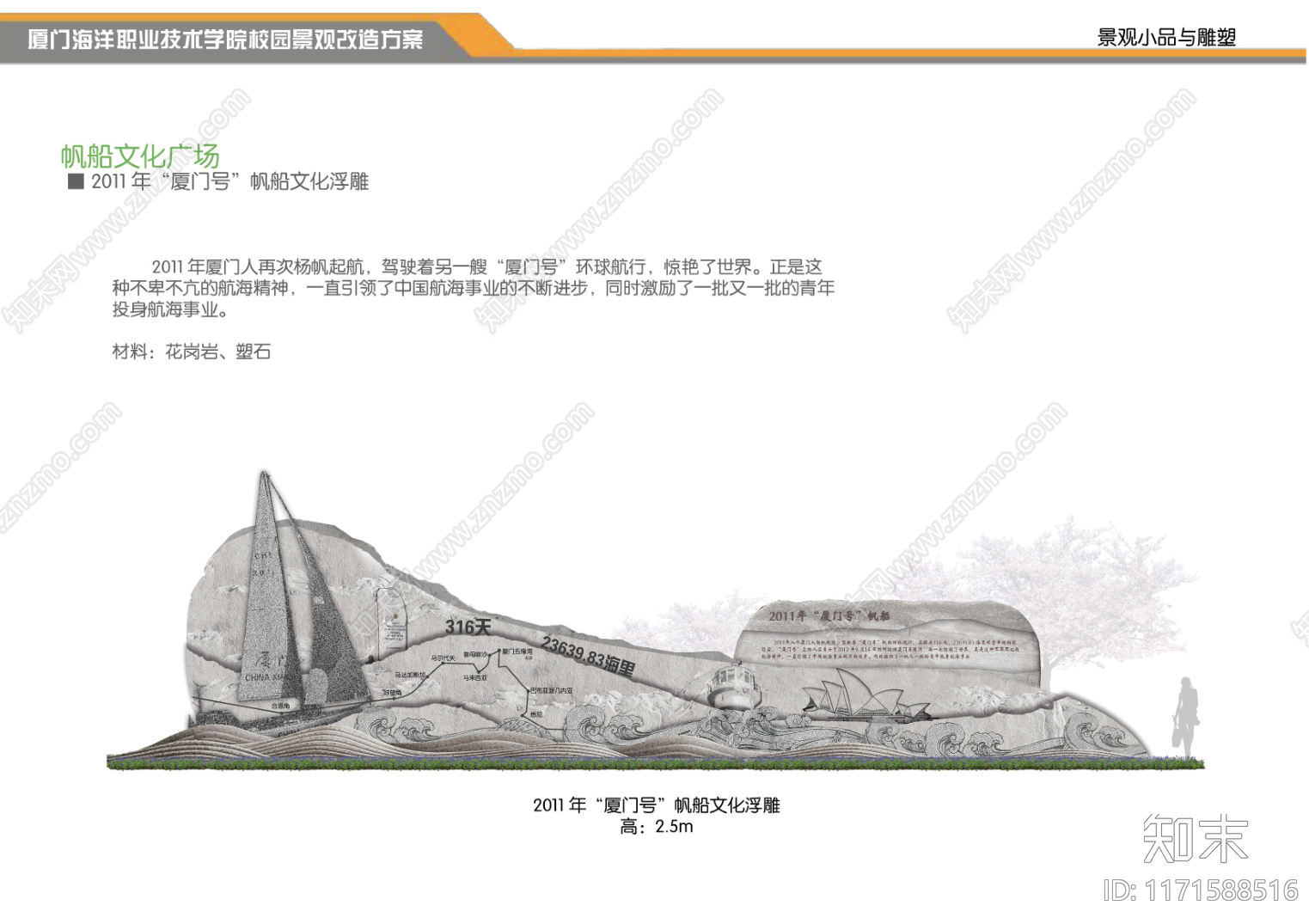 现代新中式其他学校景观下载【ID:1171588516】