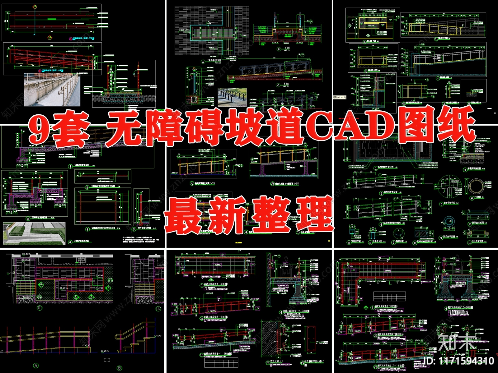 现代坡道施工图下载【ID:1171594310】