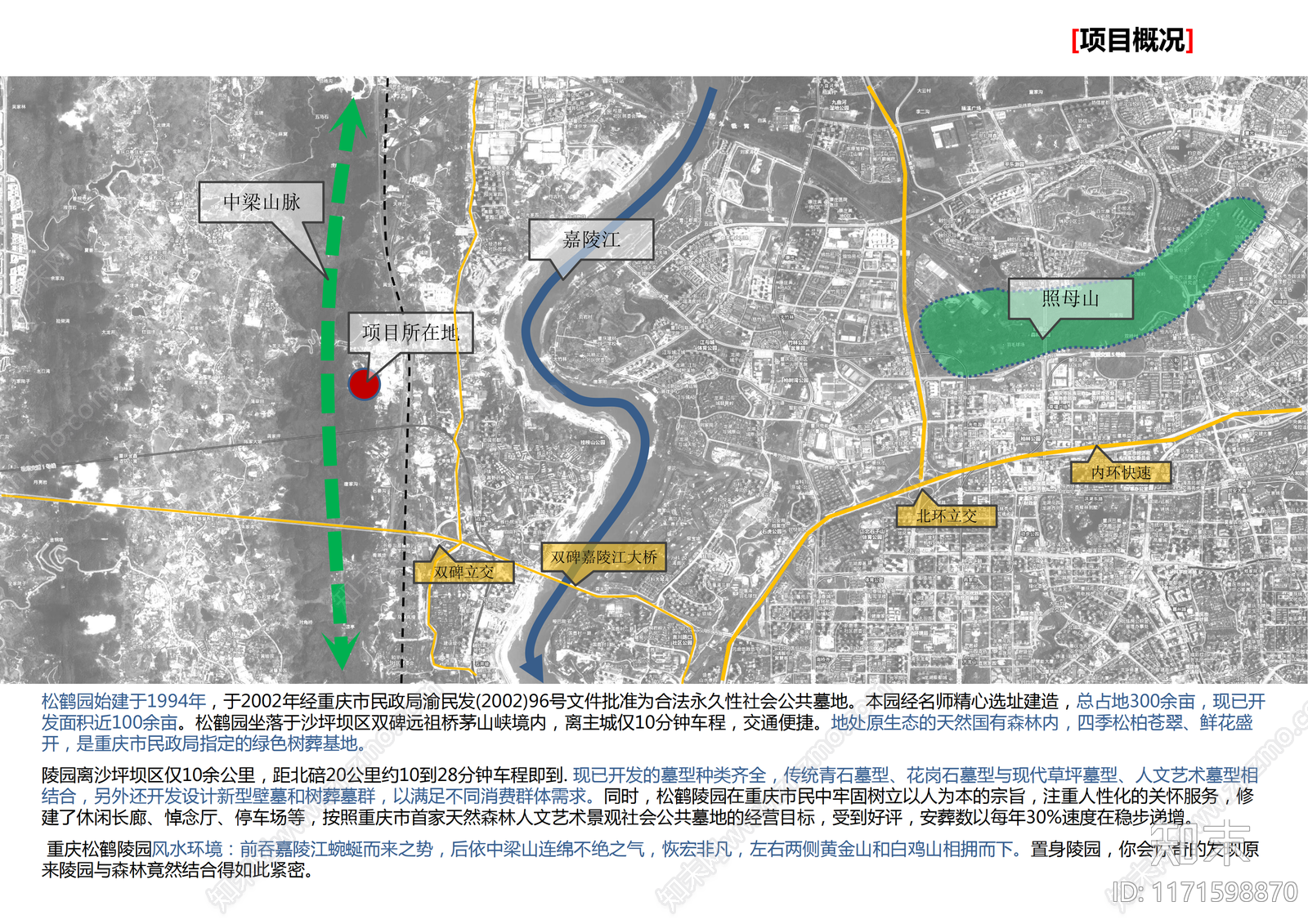 现代殡仪馆下载【ID:1171598870】