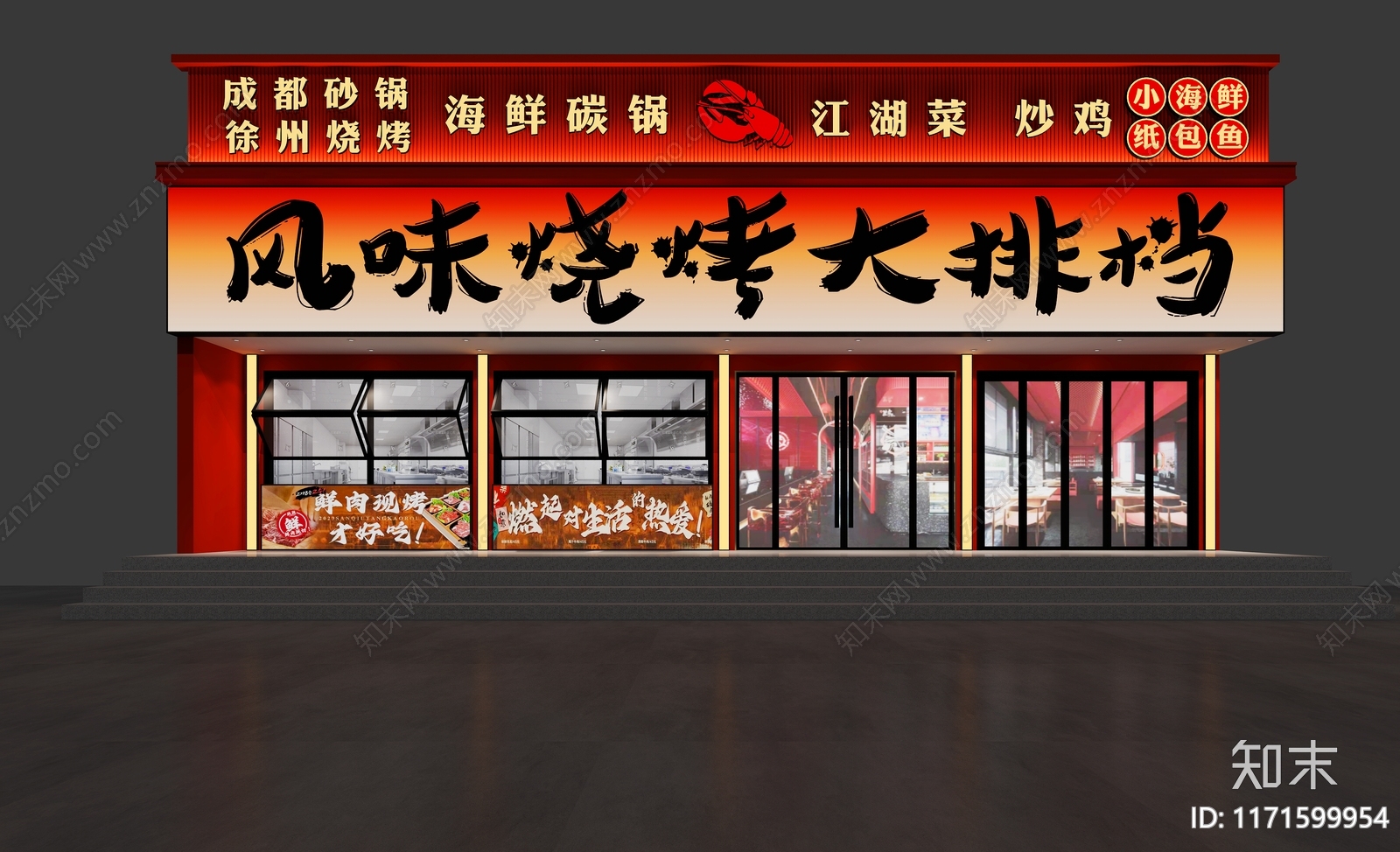 现代烧烤店3D模型下载【ID:1171599954】