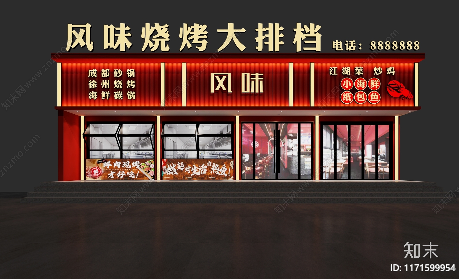 现代烧烤店3D模型下载【ID:1171599954】