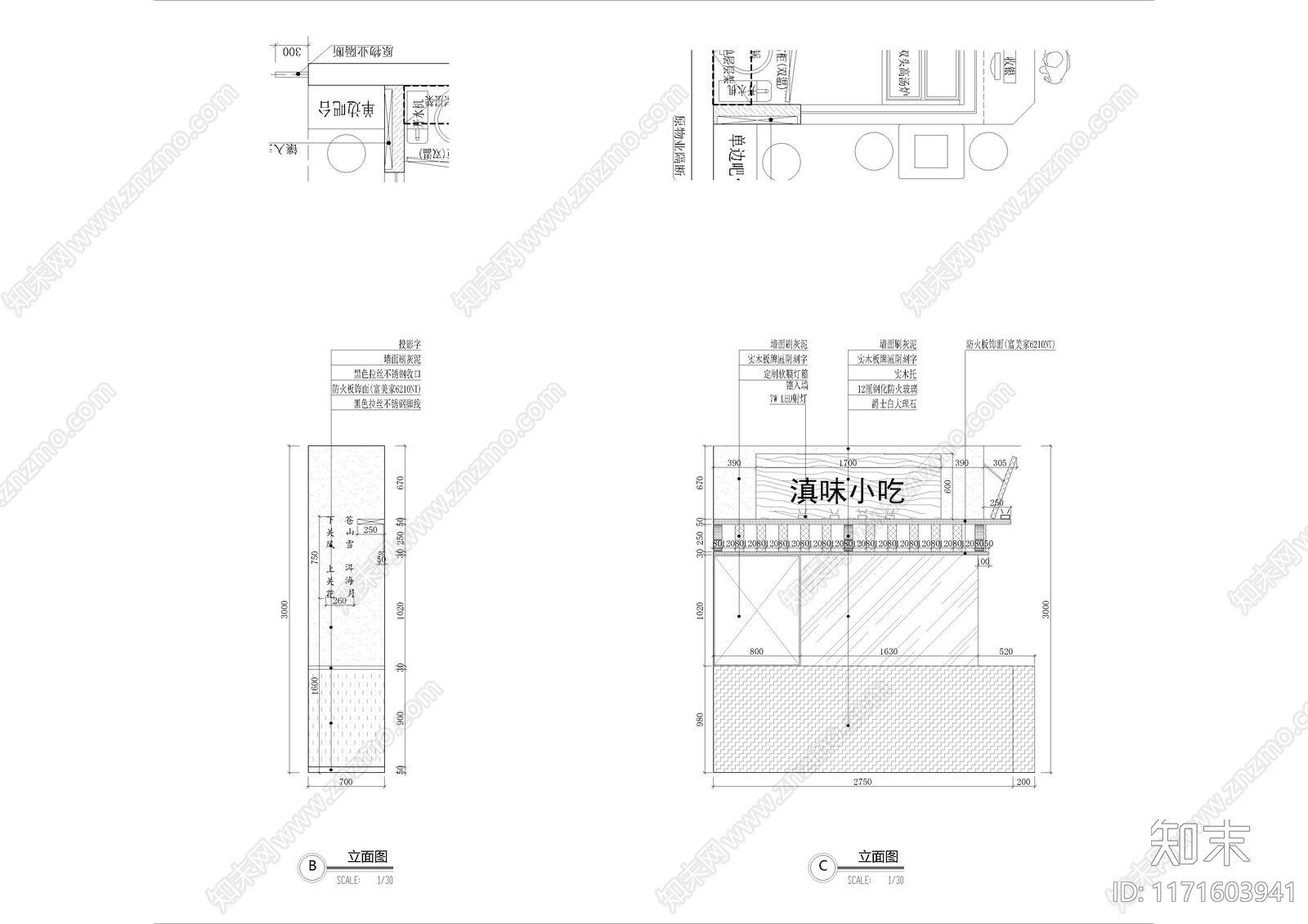 现代快餐店cad施工图下载【ID:1171603941】