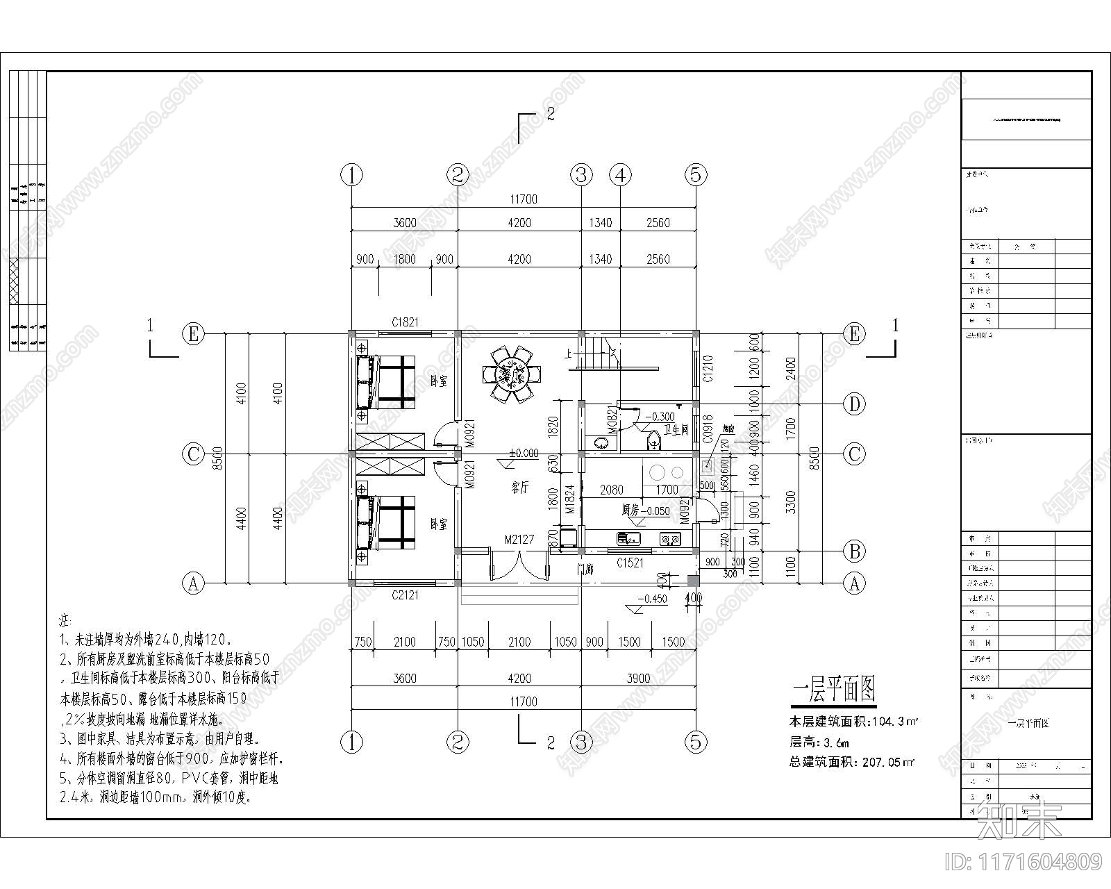 现代别墅建筑cad施工图下载【ID:1171604809】