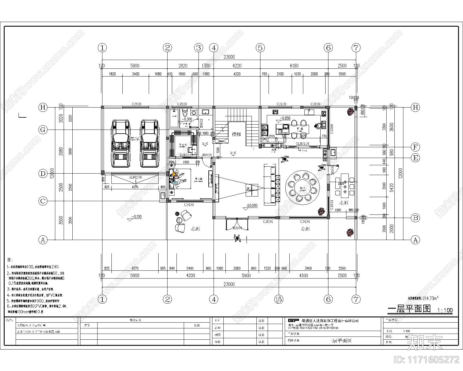 现代别墅建筑cad施工图下载【ID:1171605272】