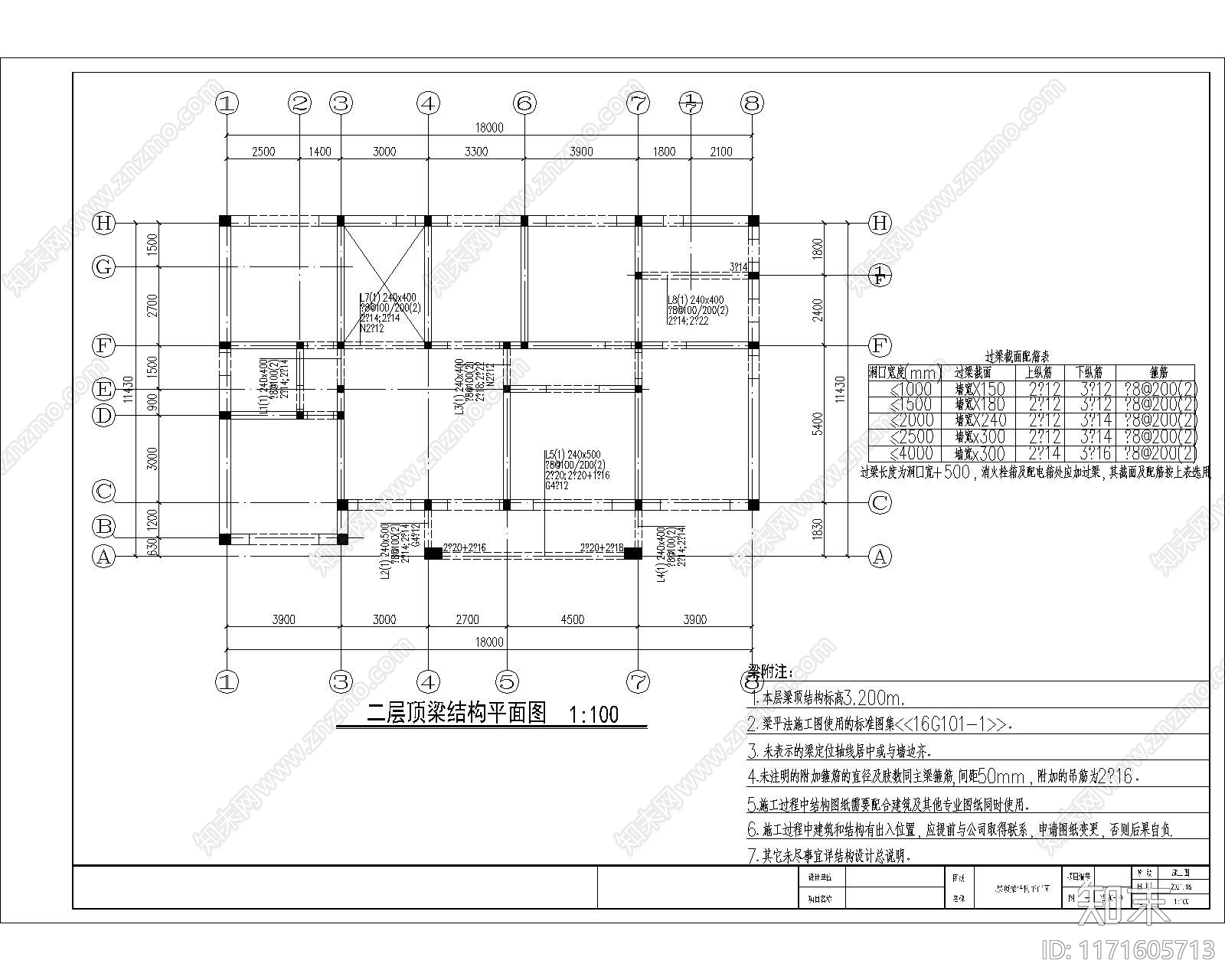 混凝土结构cad施工图下载【ID:1171605713】