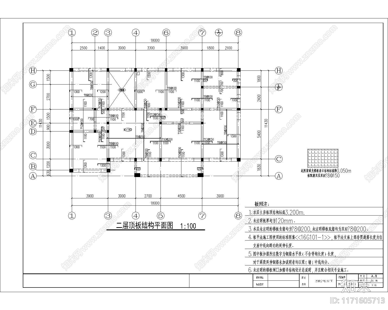 混凝土结构cad施工图下载【ID:1171605713】