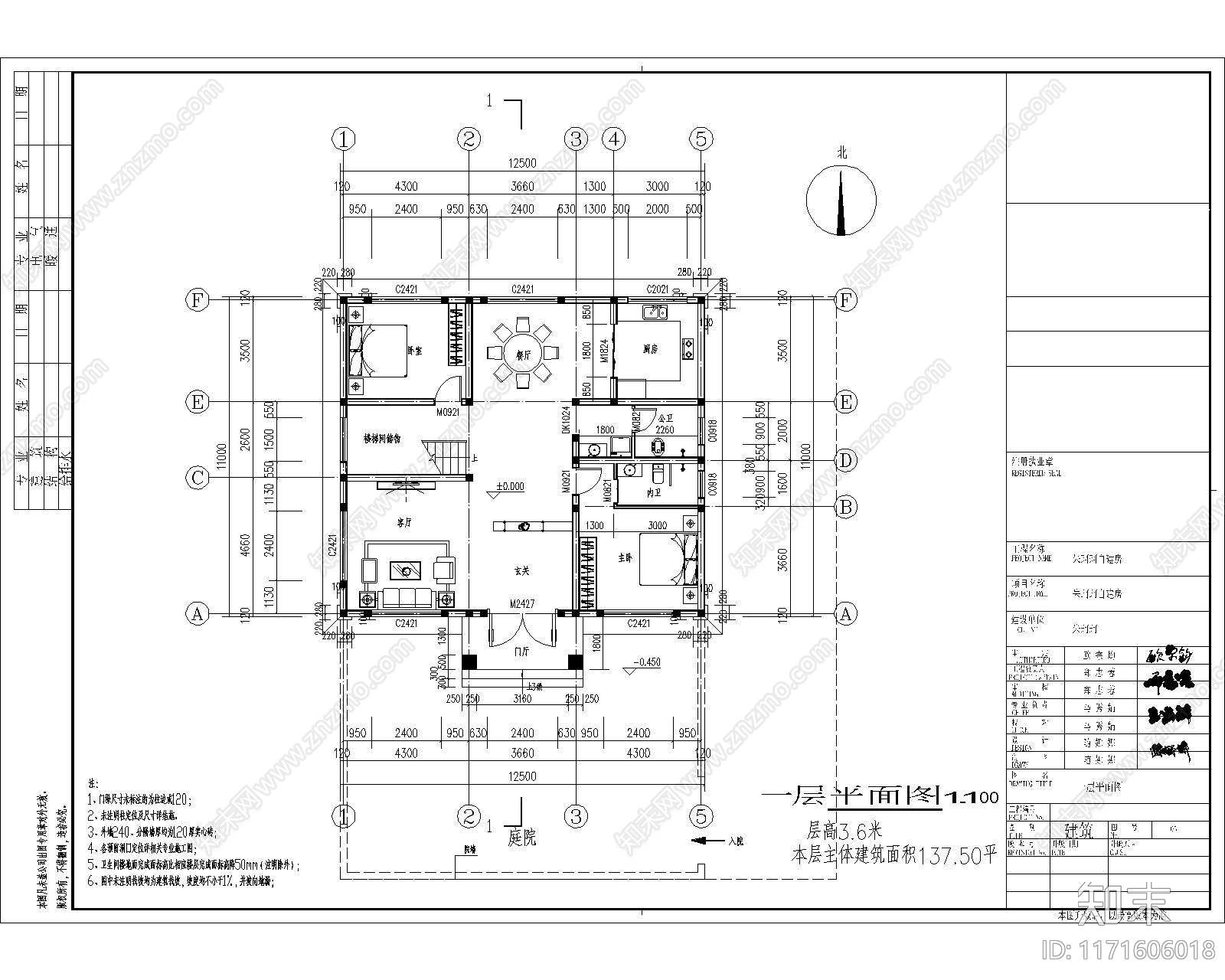 现代别墅建筑cad施工图下载【ID:1171606018】