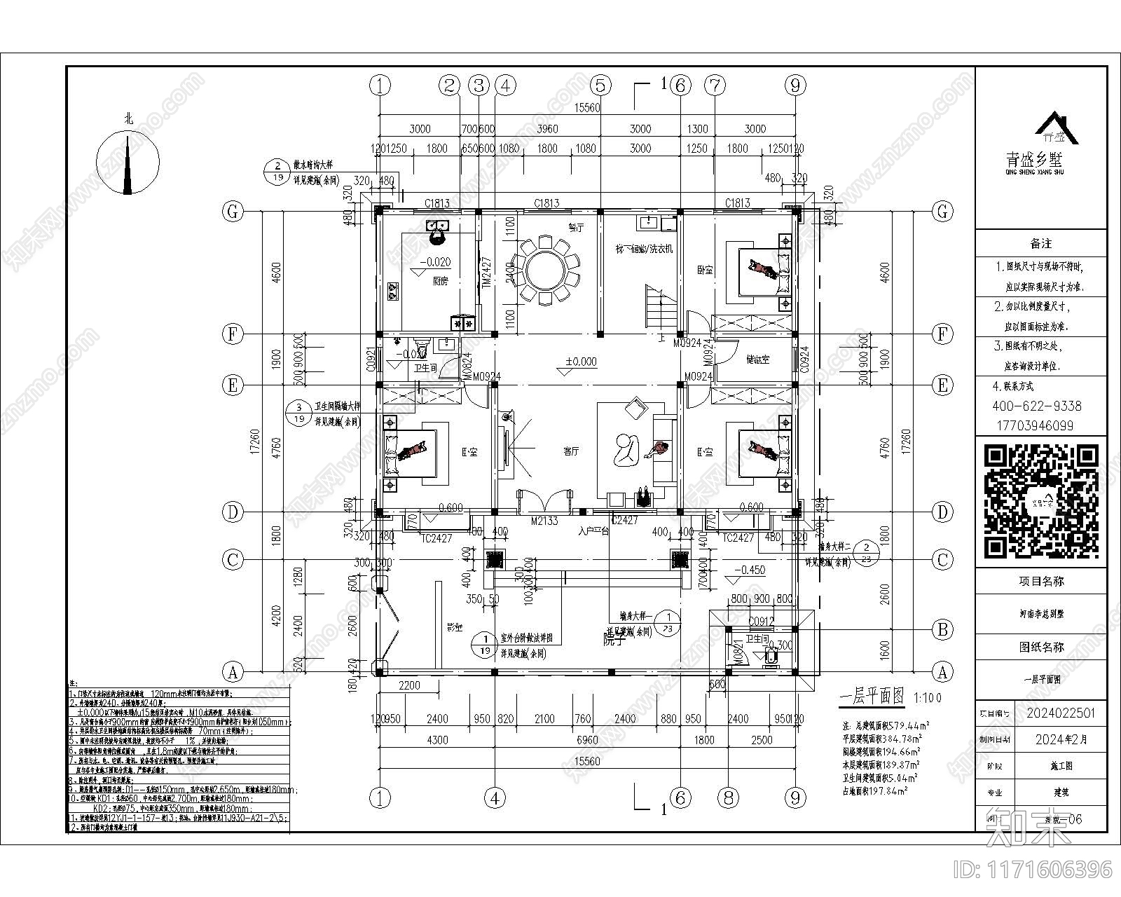 新中式别墅建筑cad施工图下载【ID:1171606396】