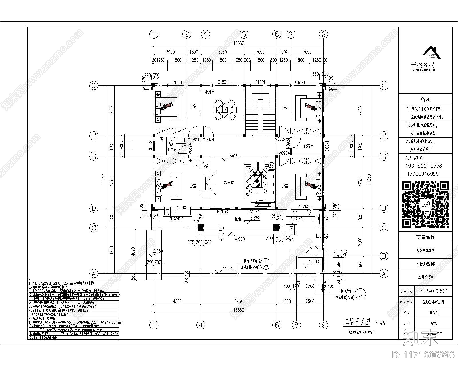 新中式别墅建筑cad施工图下载【ID:1171606396】