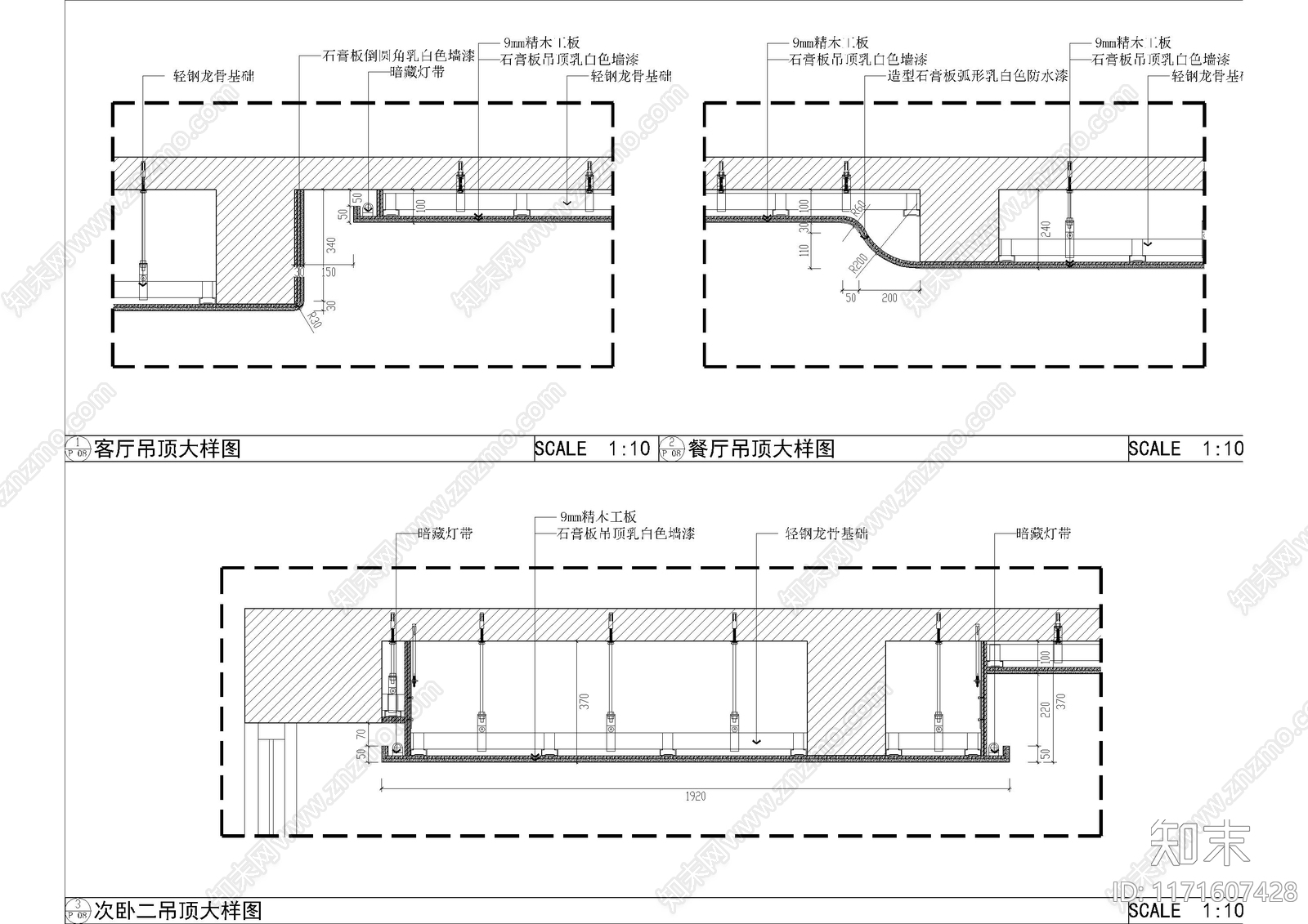 现代吊顶节点cad施工图下载【ID:1171607428】