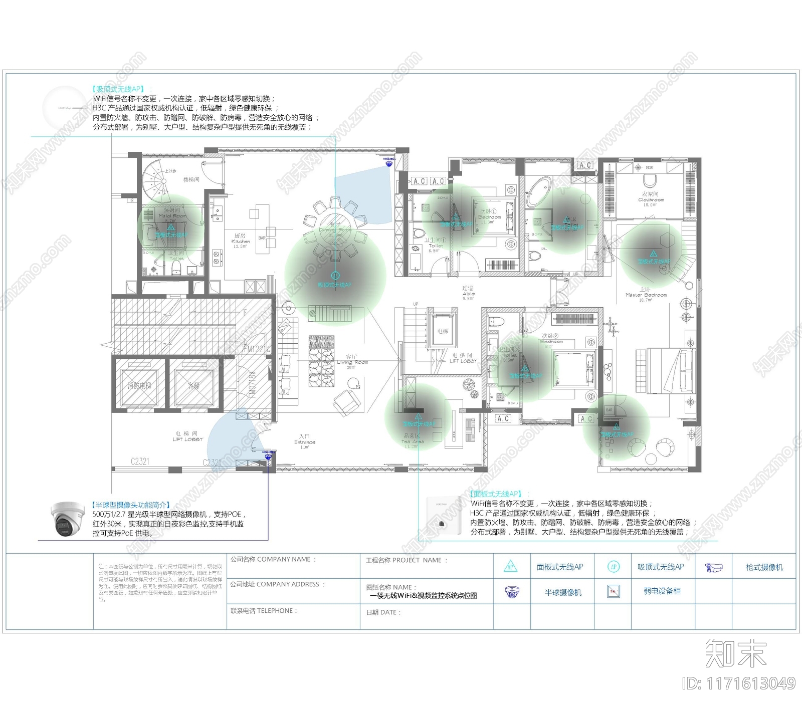 别墅施工图下载【ID:1171613049】