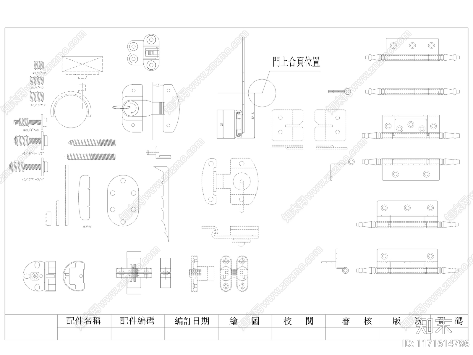 2024年最新五金配件螺丝合页门把拉手铰链CAD图库施工图下载【ID:1171614786】