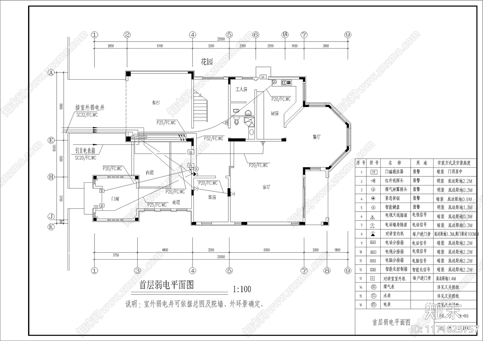 现代水电图施工图下载【ID:1171625757】