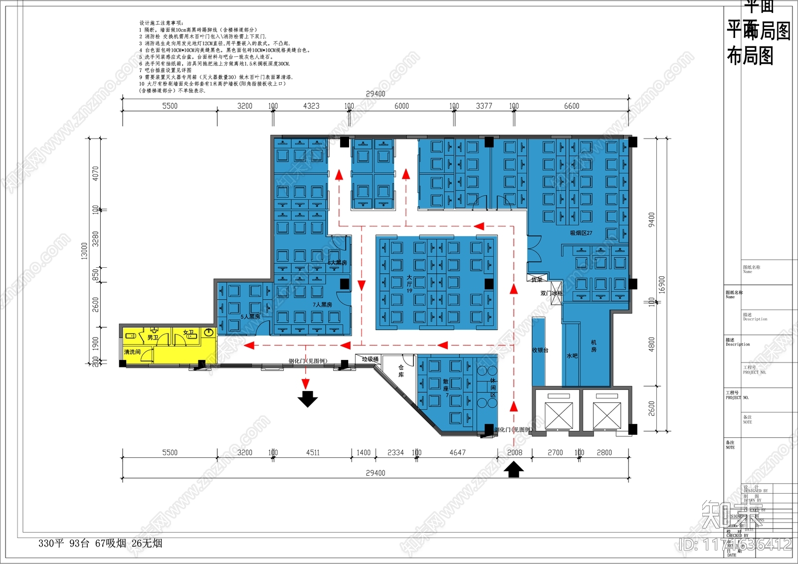 工装平面图施工图下载【ID:1171636412】