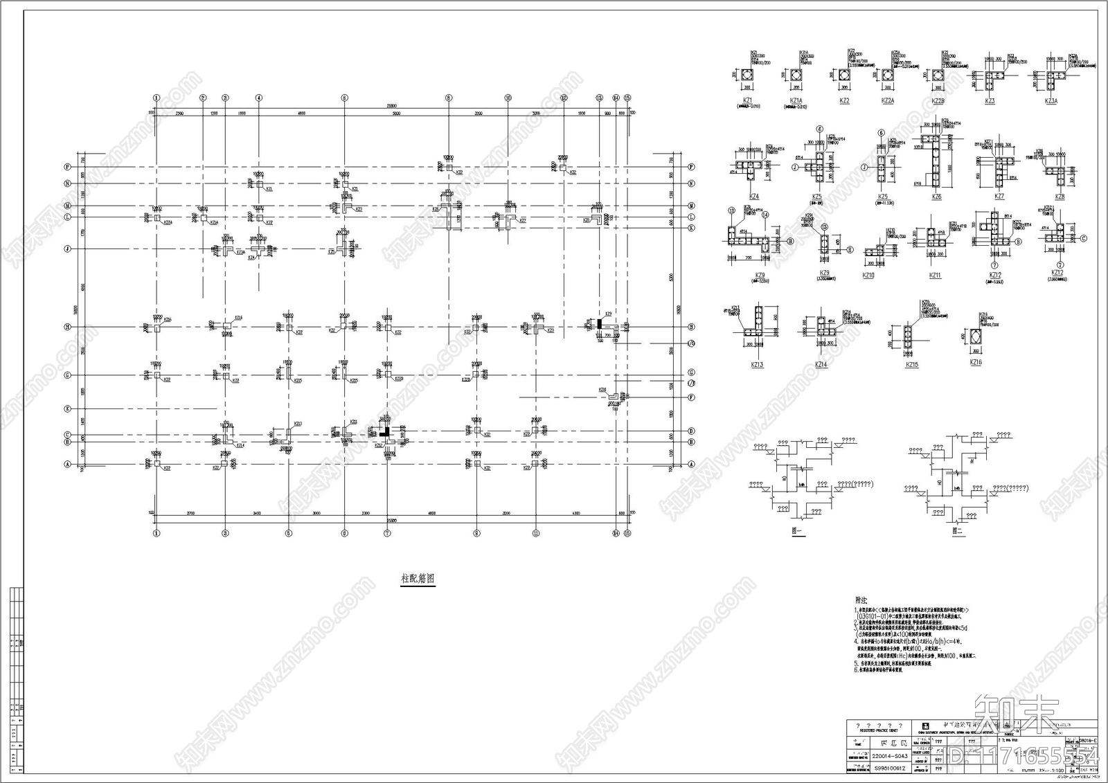 混凝土结构cad施工图下载【ID:1171655554】