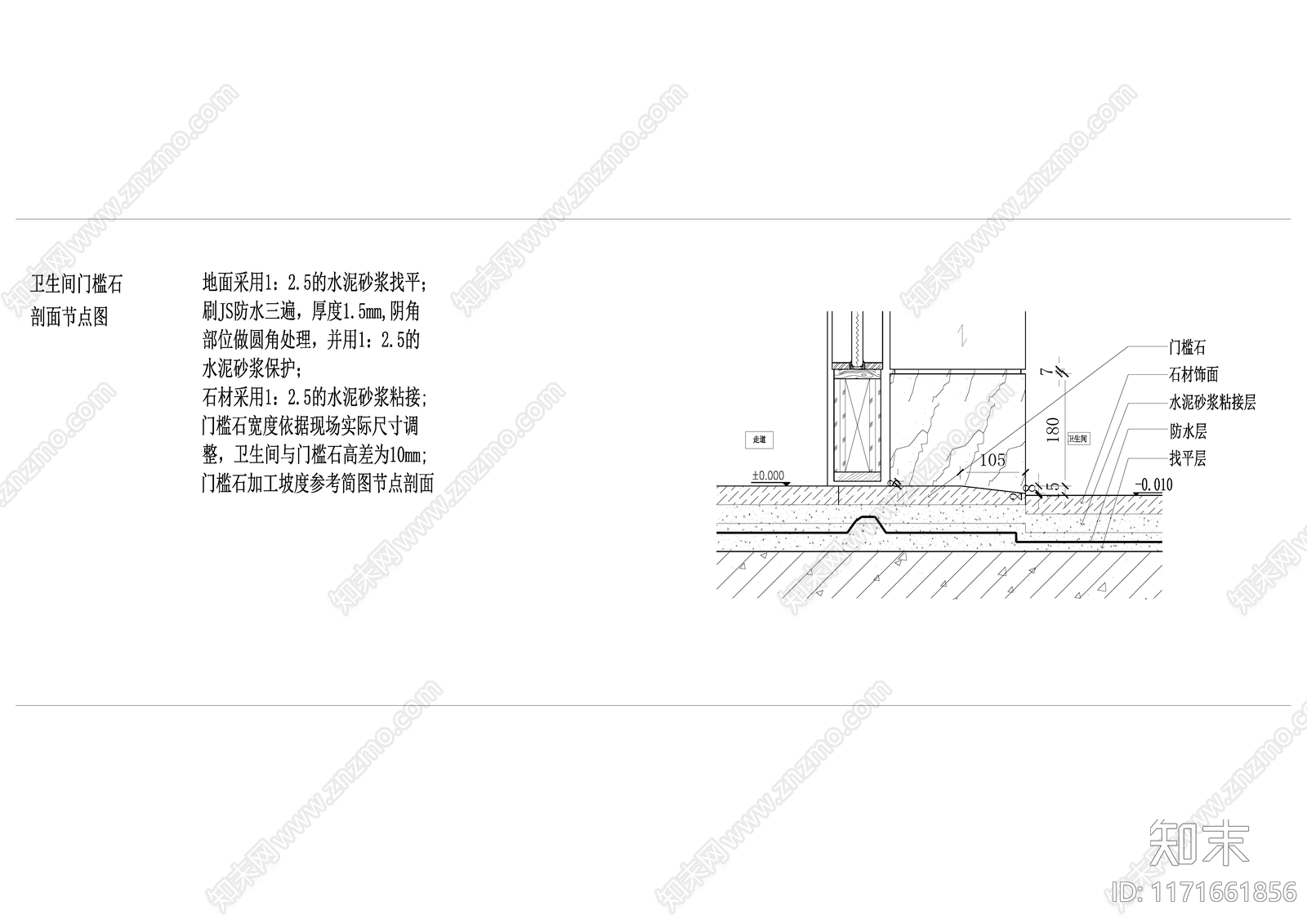 现代卫浴节点施工图下载【ID:1171661856】